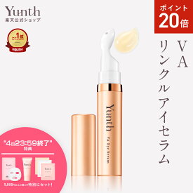 【P20倍+特典付き4日23:59マデ】【公式】Yunth VAリンクルアイセラム 10ml | 生レチノール エイジング 目元美容液 しわ ハリ 保湿 肌荒れ | ユンス ゆんす