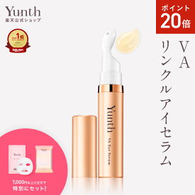 【P20倍+セット11日9:59マデ】【公式】Yunth VAリンクルアイセラム 10ml | 生レチノール エイジング 目元美容液 しわ ハリ 保湿 肌荒れ | ユンス ゆんす