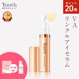 【P20倍+セット9日23:59マデ】【公式】Yunth VAリンクルアイセラム 10ml | 生レチノール エイジング 目元美容液 しわ ハリ 保湿 肌荒れ | ユンス ゆんす