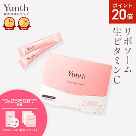 【P20倍+特典付き9日23:59マデ】【公式】Yunth 飲むビタミンC ビタミンC リポソーム 生ビタミンC スティック 保湿 肌荒れ 紫外線対策 くすみ対策 シミ予防 しわ ハリ レモン風味 | ユンス ゆんす