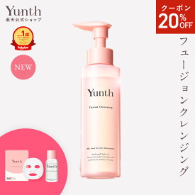 ★神トク 20％オフ★【9日23:59マデ】【公式】Yunth フュージョンクレンジング 120ml | クレンジング メイク落とし おすすめ W洗顔不要 ウォータープルーフ まつエク 塗れた手でも使える | ユンス ゆんす