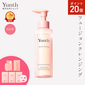 【P20倍+セット16日9:59マデ】【公式】Yunth フュージョンクレンジング 120ml | クレンジング メイク落とし おすすめ W洗顔不要 ウォータープルーフ まつエク 塗れた手でも使える | ユンス ゆんす