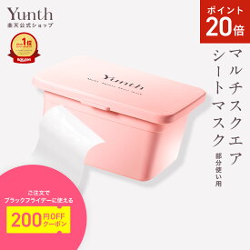 【P20倍11日9:59マデ】【公式】Yunth マルチスクエアシートマスク | シートマスク パック 生ビタミンC フェイスパック 毎日 おすすめ | ユンス ゆんす