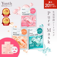 【クーポン+セット14日23:59マデ】【公式】Yunth ピュアマスク Pure Mask 7枚入り｜生ビタミンC 生レチノ…