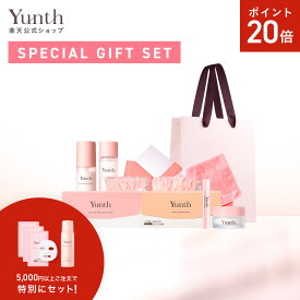 【P20倍+セット9日23:59マデ】【公式】Yunth SPECIAL GIFT SET | 美容液 化粧水 乳液 クリーム トーンアップUV シートマスク 生ビタミンC 美白 ギフト プレゼント ギフトボックス ギフトセット スキンケアセット 夏ギフト 夏 | ユンス ゆんす