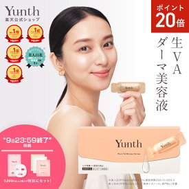 【P20倍+特典付き9日23:59マデ】【公式】Yunth 生レチノール美容液 VAダーマセラム ハリ キメ おすすめ 毛穴 しわ ハリ 保湿 角質 スキンケア 肌荒れ 敏感肌 乾燥肌 皮脂 肌荒れ 角質ケア エイジング 高濃度 スキンケアセット | ユンス ゆんす