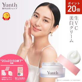【P20倍+特典付き20日23:59マデ】【公式】Yunth 生VC美白クリーム 30g | 保湿クリーム ツボクサ TECA 生ビタミンC フェイスクリーム ランキング おすすめ 顔 毛穴 | ユンス ゆんす