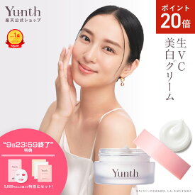 【P20倍+特典付き9日23:59マデ】【公式】Yunth 生VC美白クリーム 30g | 保湿クリーム ツボクサ TECA 生ビタミンC フェイスクリーム ランキング おすすめ 顔 毛穴 | ユンス ゆんす
