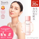【P20倍+特典付き5日23:59マデ】【公式】Yunth 生VC 美白 化粧水 120ml | 化粧水 おすすめ ランキング 敏感肌 保湿化粧水 ビタミンC 潤い うるおい 顔 毛穴 無香料 | ユンス ゆんす