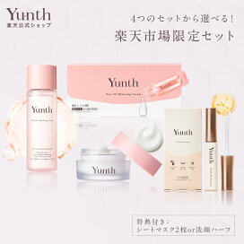 楽天市場】 楽天市場限定セット : 【公式】Yunth Store 楽天市場店