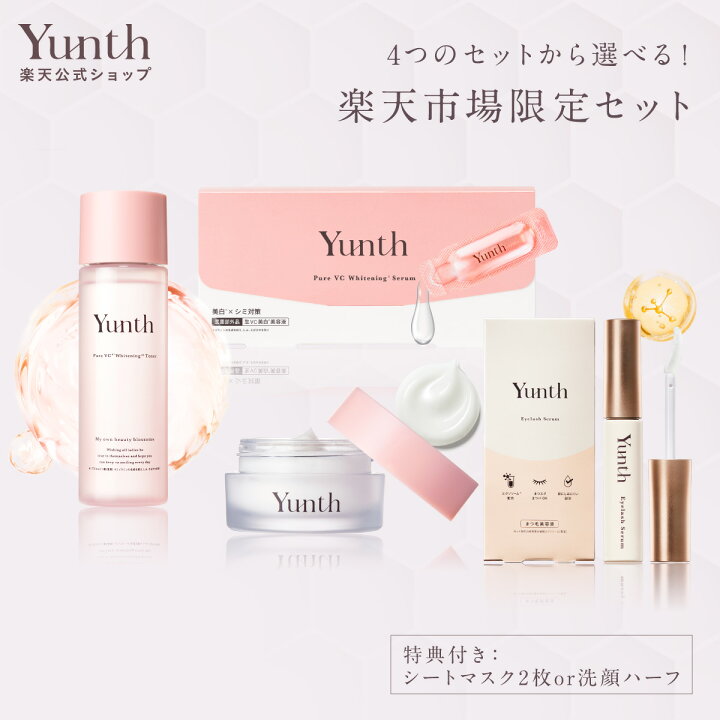 楽天市場】【公式】Yunth 選べる楽天市場限定セット 洗顔 クリア 