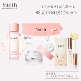 【公式】Yunth 選べる楽天市場限定セット 洗顔 クリアフォーム ｜美容液 ビタミンC Yunth ユンス 生ビタミンC美白美容液 ギフト スキンケアセット | ユンス ゆんす