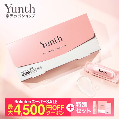 Yunth 生ビタミンC美容液
