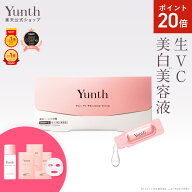 ★ポイント20倍★【公式】Yunth 生ビタミンC 美白美容液 1ml×28包 | 美容液 ビタミンC 導入美容液 先行…