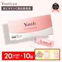 ★20％OFF+P10倍★【送料無料】Yunth 生ビタミンC 美白美容液 1ml×28包 | 美容液 ビタミンC 導入美容液 先行美容液 …