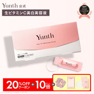 ★20％OFF+P10倍★【送料無料】Yunth 生ビタミンC 美白美容液 1ml×28包 | 美容液 ビタミンC 導入美容液 …