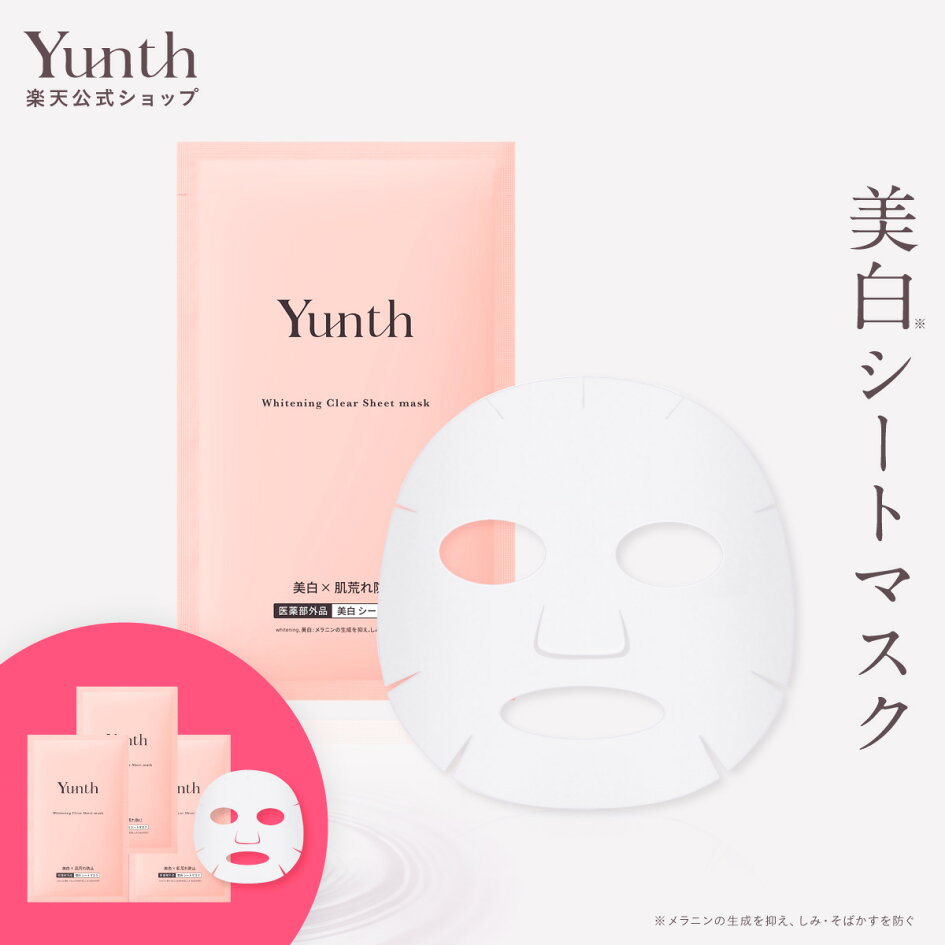楽天市場 | 【公式】Yunth Store 楽天市場店 - いま注目のYunth 