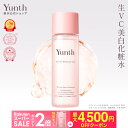【最大4500円オフ+セット9日23:59マデ】【公式】Yunth 生VC 美白 化粧水 120ml | 化粧水 おすすめ ランキング 敏感肌 保湿化粧水 ビタミンC 潤い うるおい 顔 毛穴 無香料 スキンケア | ユンス ゆんす