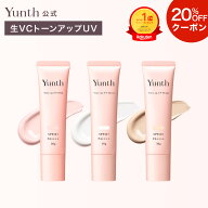 ★20％OFFクーポン★【送料無料】Yunth 生VCトーンアップUV ピンク クリア ベージュ 30g | SPF50+ PA++++…