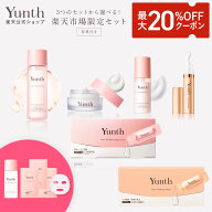 【クーポン+セット11日9:59マデ】【公式】Yunth 選べる楽天市場限定セット 洗顔 クリアフォーム ｜美容液…