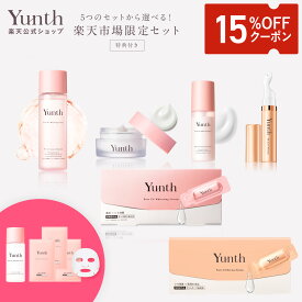 【クーポン+セット16日9:59マデ】【公式】Yunth 選べる楽天市場限定セット 洗顔 クリアフォーム ｜美容液 ビタミンC Yunth ユンス 生ビタミンC美白美容液 ギフト スキンケアセット | ユンス ゆんす