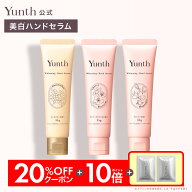 【20％OFF+P10倍】【送料無料】Yunth 美白 ハンドセラム 35g | マグノリア チェリーブロッサム キンモク…