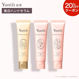 ★クーポン+セット24日1:59マデ★【送料無料】Yunth 美白 ハンドセラム 35g | マグノリア チェリーブロッサム キンモクセイ ハンドクリーム ナイアシンアミド ビタミンC誘導体 手荒れ パラベンフリー アルコールフリー ランキング おすすめ | ユンス ゆんす