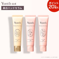 ★P20％還元★【送料無料】Yunth 美白 ハンドセラム 35g | マグノリア チェリーブロッサム キンモクセイ …