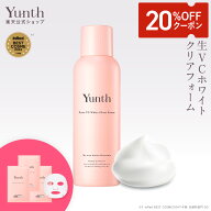 【クーポン+セット26日9:59マデ】【公式】Yunth 生VCホワイトクリアフォーム 120g | 洗顔 洗顔フォーム …
