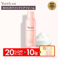 【20％OFF+P10倍】【送料無料】Yunth 生VCホワイトクリアフォーム 120g | 洗顔 洗顔フォーム 生炭酸泡 温…
