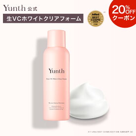 ★20％OFFクーポン★【送料無料】Yunth 生VCホワイトクリアフォーム 120g | 洗顔 洗顔フォーム 生炭酸泡 温感 毎日 ランキング おすすめ | ユンス ゆんす イベント