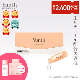 【クーポン+セット15日23:59マデ】【公式】Yunth 生レチノール配合美容液 VAダーマセラム ハリ キメ おすすめ 毛穴 しわ ハリ 保湿 角質 スキンケア 肌荒れ 敏感肌 乾燥肌 皮脂 肌荒れ 角質ケア エイジング 高濃度 スキンケアセット | ユンス ゆんす