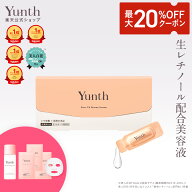 【クーポン+セット11日9:59マデ】【公式】Yunth 生レチノール配合美容液 VAダーマセラム ハリ キメ おす…