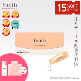 【クーポン+セット16日9:59マデ】【公式】Yunth 生レチノール配合美容液 VAダーマセラム ハリ キメ おすすめ 毛穴 しわ ハリ 保湿 角質 スキンケア 肌荒れ 敏感肌 乾燥肌 皮脂 肌荒れ 角質ケア エイジング 高濃度 スキンケアセット | ユンス ゆんす