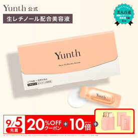 ★20％OFF+P10倍★【送料無料】Yunth 生レチノール配合美容液 VAダーマセラム ハリ キメ おすすめ 毛穴 しわ ハリ 保湿 角質 スキンケア 肌荒れ 敏感肌 乾燥肌 皮脂 肌荒れ 角質ケア エイジング 高濃度 スキンケアセット | ユンス ゆんす