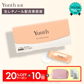 ★20％OFF+P10倍★【送料無料】Yunth 生レチノール配合美容液 VAダーマセラム ハリ キメ おすすめ 毛穴 しわ ハリ 保湿 角質 スキンケア 肌荒れ 敏感肌 乾燥肌 皮脂 肌荒れ 角質ケア エイジング 高濃度 スキンケアセット | ユンス ゆんす