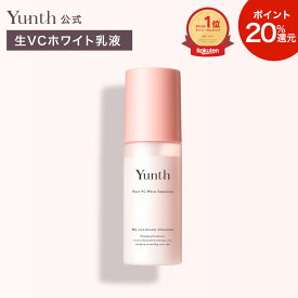 【P20％還元+セット11日9:59マデ】【公式】Yunth 生VCホワイト乳液 75ml | 乳液 ビタミンC スキンケア 高保湿 美容液 生ビタミンC ヒアルロン酸 コラーゲン セラミド べたつかない 保湿 ランキング おすすめ | ユンス ゆんす