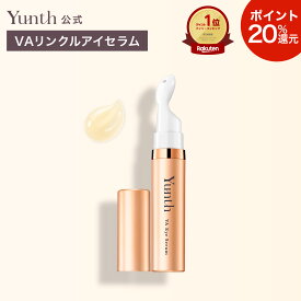 ★P20％還元★【送料無料】Yunth VAリンクルアイセラム 10ml | 生レチノール エイジング 目元美容液 しわ ハリ 保湿 肌荒れ | ユンス ゆんす イベント
