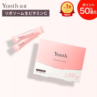 【P50％還元】【送料無料】Yunth 飲むビタミンC ビタミンC リポソーム 生ビタミンC スティック 保湿 肌荒…