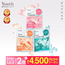 【最大4500円オフ+セット11日9:59マデ】【公式】Yunth ピュアマスク Pure Mask 7枚入り｜生ビタミンC 生レチノール 生アゼライン酸｜シートマスク パック フェイスパック 毎日 おすすめ｜ユンス ゆんす
