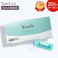 ★4日20時〜クーポン20%OFF★【公式】Yunth 生AZ 美容液 1ml×28包 | 美容液 アゼライン酸 おすすめ スキ…