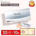 ★20％OFF+P10倍★【送料無料】Yunth 生PDRN美容液 1ml×28包 | アスタキサンチン おすすめ スキンケア | ユンス ゆんす