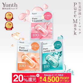 【最大4500円オフ+セット11日9:59マデ】【公式】3袋/6袋セット Yunth ピュアマスク Pure Mask 7枚入り｜生ビタミンC 生レチノール 生アゼライン酸｜シートマスク パック フェイスパック 毎日 おすすめ｜ユンス ゆんす