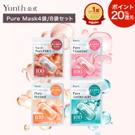 ★P20％還元★【送料無料】4袋/8袋セット Yunth ピュアマスク Pure Mask 7枚入り｜生ビタミンC 生レチノ…