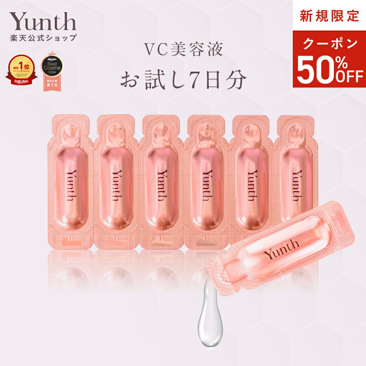 楽天市場】＼ご新規様限定50％OFFクーポン／【お試しサイズ】【公式 
