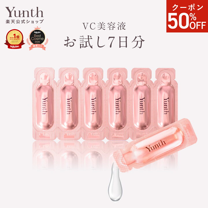 楽天市場】＼ご新規様限定50％OFFクーポン／【お試しサイズ】【公式 