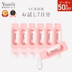 ＼ご新規様限定50％OFFクーポン／【お試しサイズ】【公式】Yunth 生ビタミンC 美白美容液 1ml×28包 | 美容液 ビタミンC 導入美容液 先行美容液 ブースター 美白 ランキング おすすめ スキンケア スキンケアセット | ユンス ゆんす