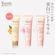 【公式】Yunth 美白 ハンドセラム 35g | マグノリア チェリーブロッサム キンモクセイ ハンドクリーム ナ…