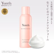 【公式】Yunth 生VCホワイトクリアフォーム 120g | 洗顔 洗顔フォーム 生炭酸泡 温感 毎日 ランキング お…