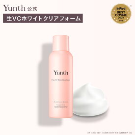【送料無料】Yunth 生VCホワイトクリアフォーム 120g | 洗顔 洗顔フォーム 生炭酸泡 温感 毎日 ランキング おすすめ | ユンス ゆんす